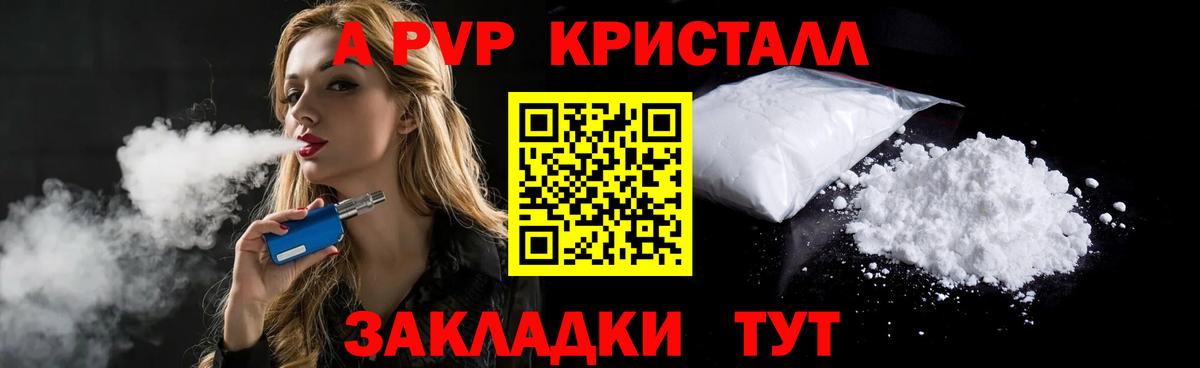 Alpha PVP СК Стрежевой