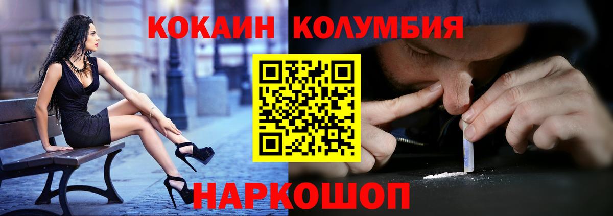 COCAIN Columbia  как найти закладки  Стрежевой  Кокаин 97%  Вход с VPN 