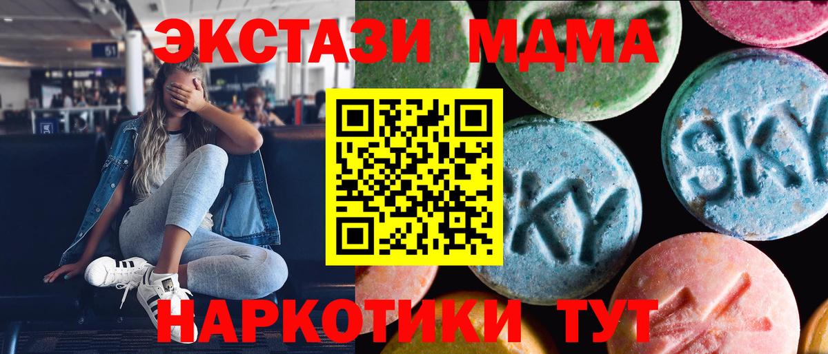 Экстази 250 мг  Вход с VPN  ЭКСТАЗИ  Стрежевой  ЭКСТАЗИ XTC 