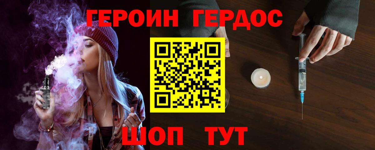 Стрежевой  Героин афганец  Вход с VPN 