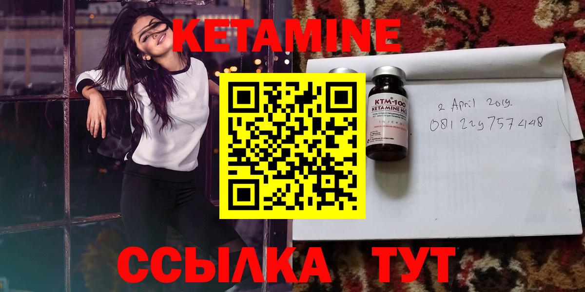 Кетамин ketamine  Вход с VPN  Стрежевой  Кетамин VHQ 