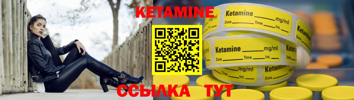 КЕТАМИН ketamine Стрежевой