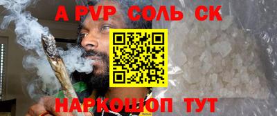 соль курить ск Пушкино