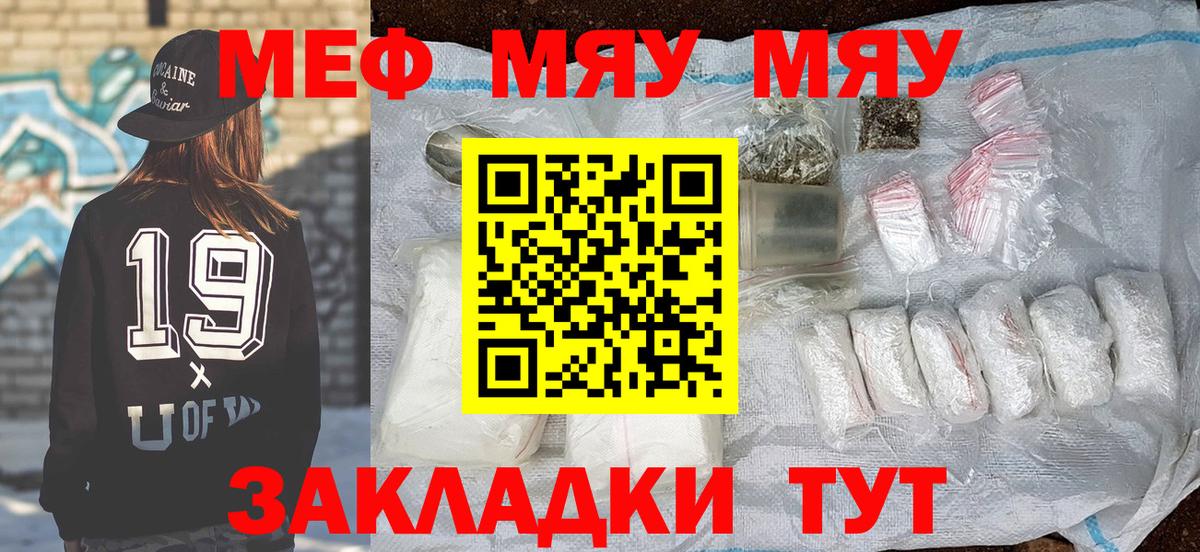 Стрежевой  Мефедрон 4 MMC  МЕФ  Вход с VPN 