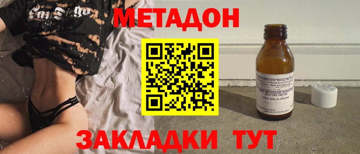 Метадон кристалл  Вход с VPN  Стрежевой  МЕТАДОН мёд 
