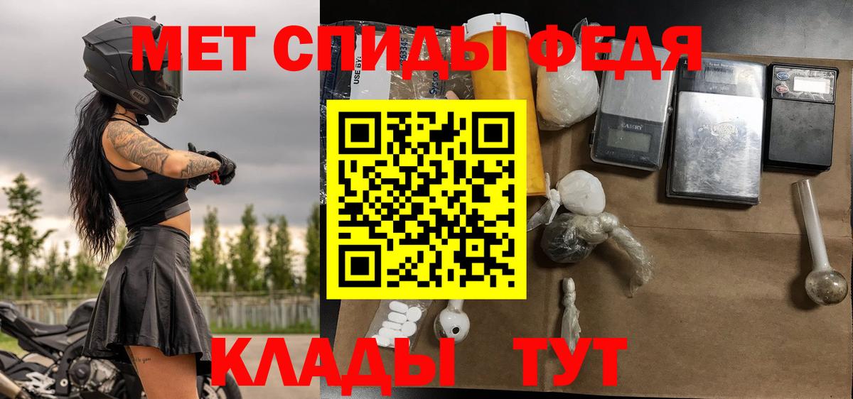 Первитин пудра Стрежевой