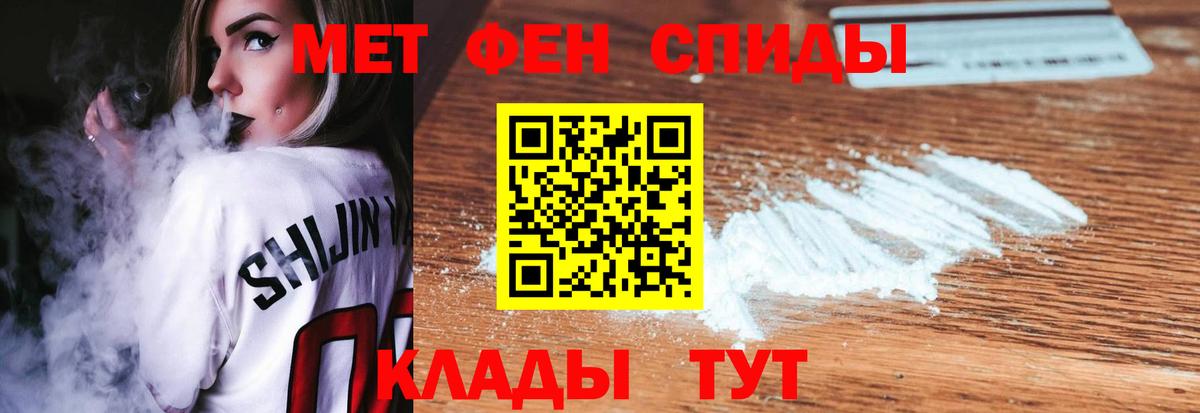 Стрежевой  МЕТАМФЕТАМИН Methamphetamine  Вход с VPN 