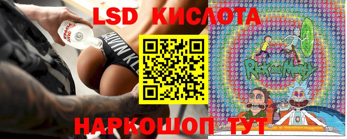 Стрежевой  Наркотические марки 1,5мг  Вход с VPN 