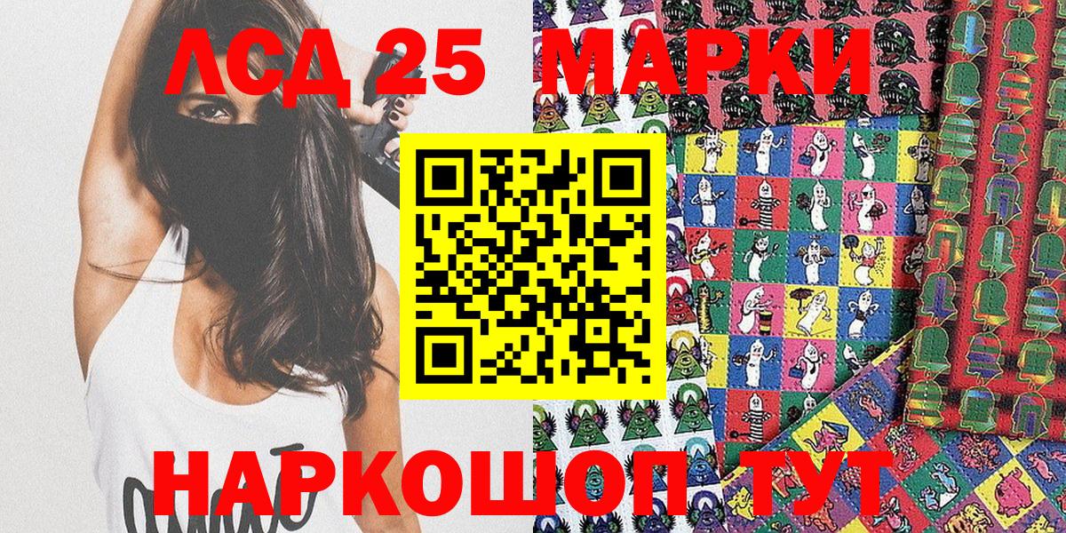 Марки N-bome 1,8мг Стрежевой