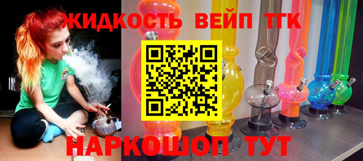 ТГК Wax Стрежевой