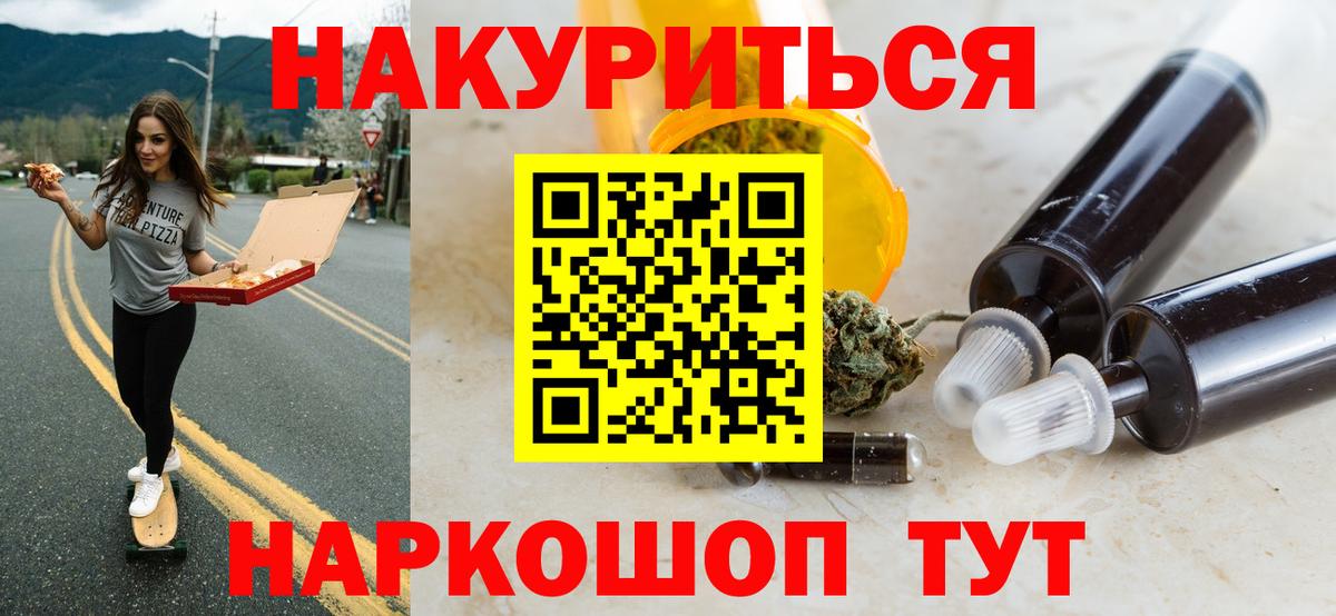 Бошки Шишки планчик Стрежевой